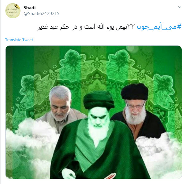#می_آیم_چون