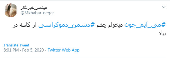 #می_آیم_چون