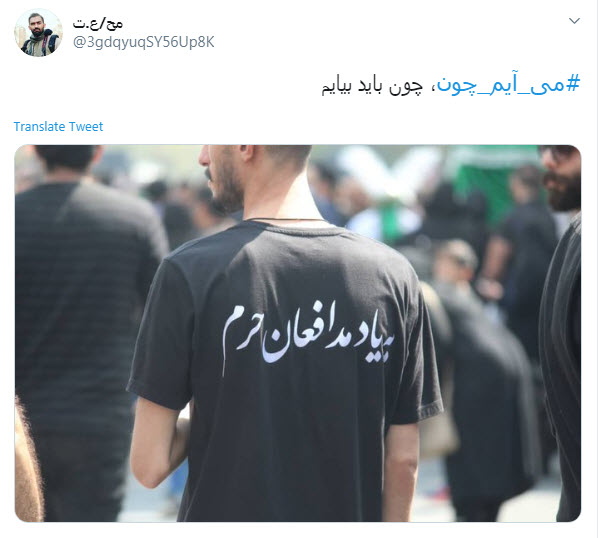 #می_آیم_چون