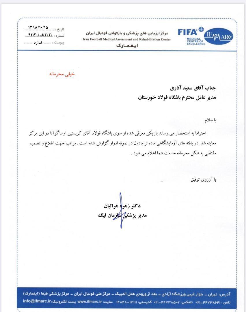 تست ترامادول بازیکن پرسپولیس مثبت شد! + سند