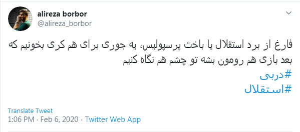 دربی