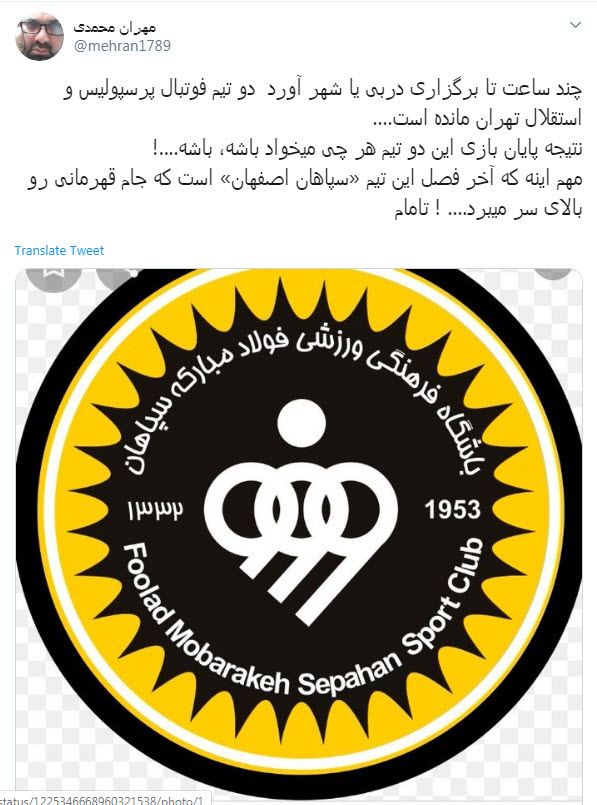 دربی