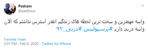 دربی