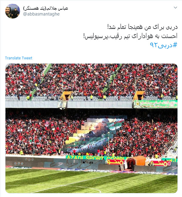 دربی