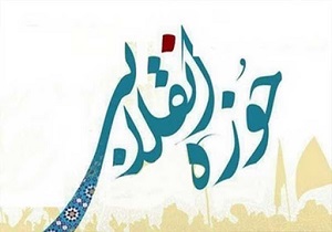 تلاش برای شتاب بیشتر حوزه‌های علمیه به سمت حوزه‌های انقلابی