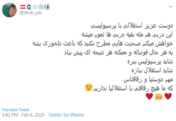 دربی 92 ؛ میریم واسه یه برد شیرین