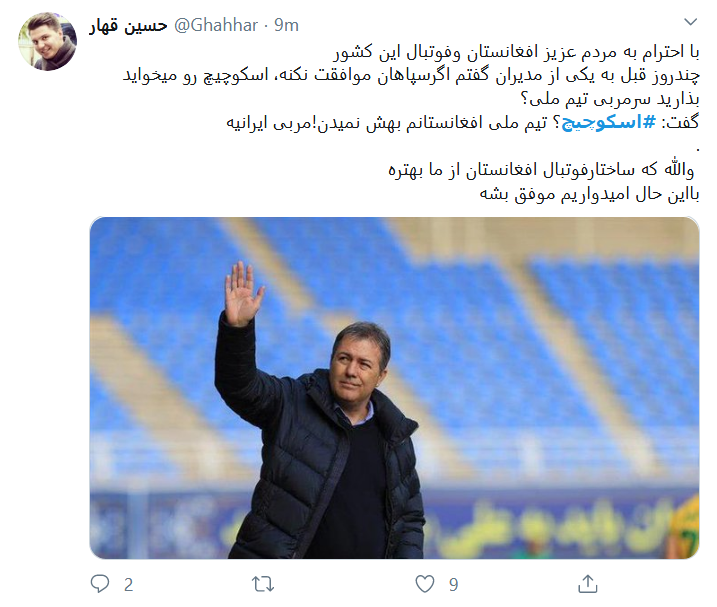خورشید گرفتگی تاریخی در ورزش ایران
