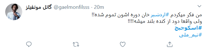 خورشید گرفتگی تاریخی در ورزش ایران