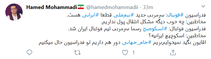 خورشید گرفتگی تاریخی در ورزش ایران