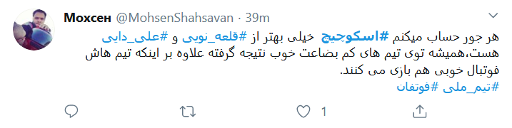 خورشید گرفتگی تاریخی در ورزش ایران
