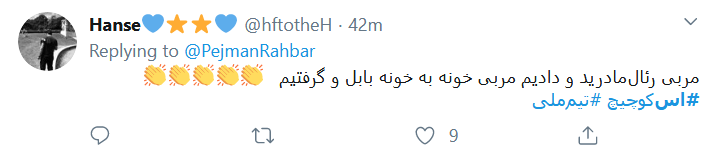 خورشید گرفتگی تاریخی در ورزش ایران