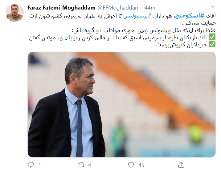 خورشید گرفتگی تاریخی در ورزش ایران