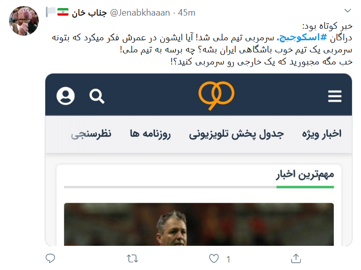 خورشید گرفتگی تاریخی در ورزش ایران