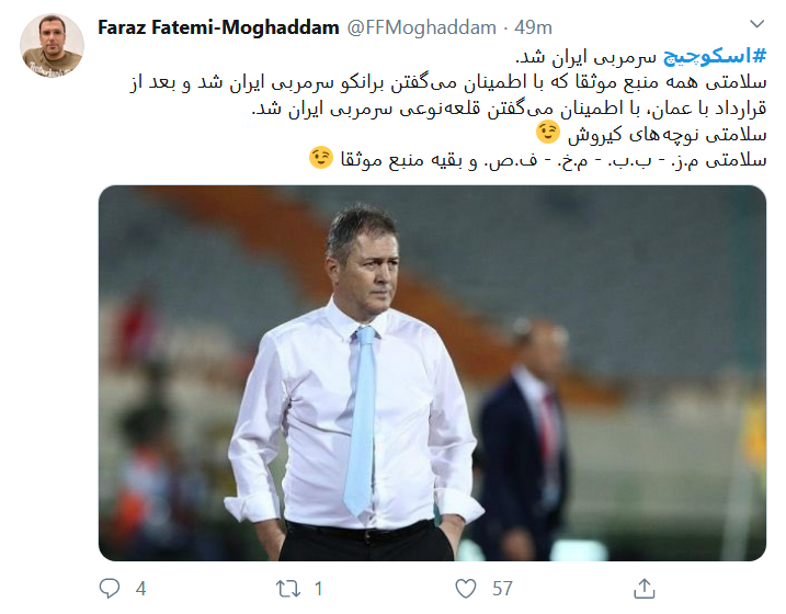 خورشید گرفتگی تاریخی در ورزش ایران
