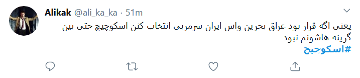 خورشید گرفتگی تاریخی در ورزش ایران