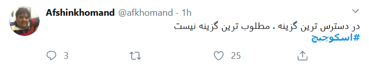 خورشید گرفتگی تاریخی در ورزش ایران