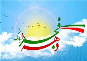 اجرای ۲۰ برنامه با محوریت انقلاب اسلامی در تفت