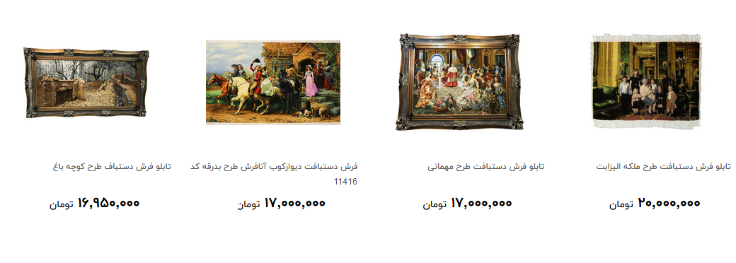 تابلو فرش های گران و لوکس در بازارچند قیمت است؟