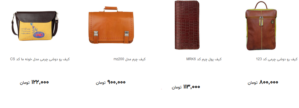 بر ای خرید انواع کیف چرمی چقدر هزینه کنیم؟
