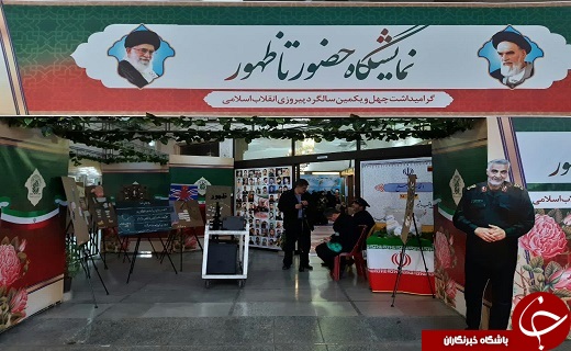 نمایشگاه 