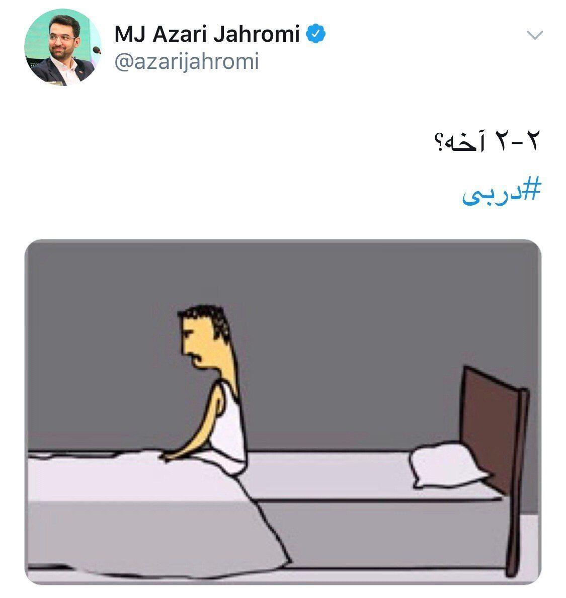 واکنش وزیر ارتباطات به نتیجه شهرآورد امروز