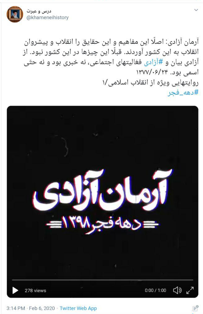 مفهوم آرمان آزادی در ایران پس از انقلاب