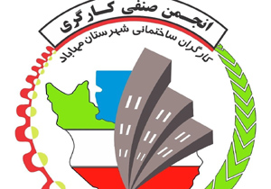 برگزاری جنگ شادی برای کارگران مهابادی