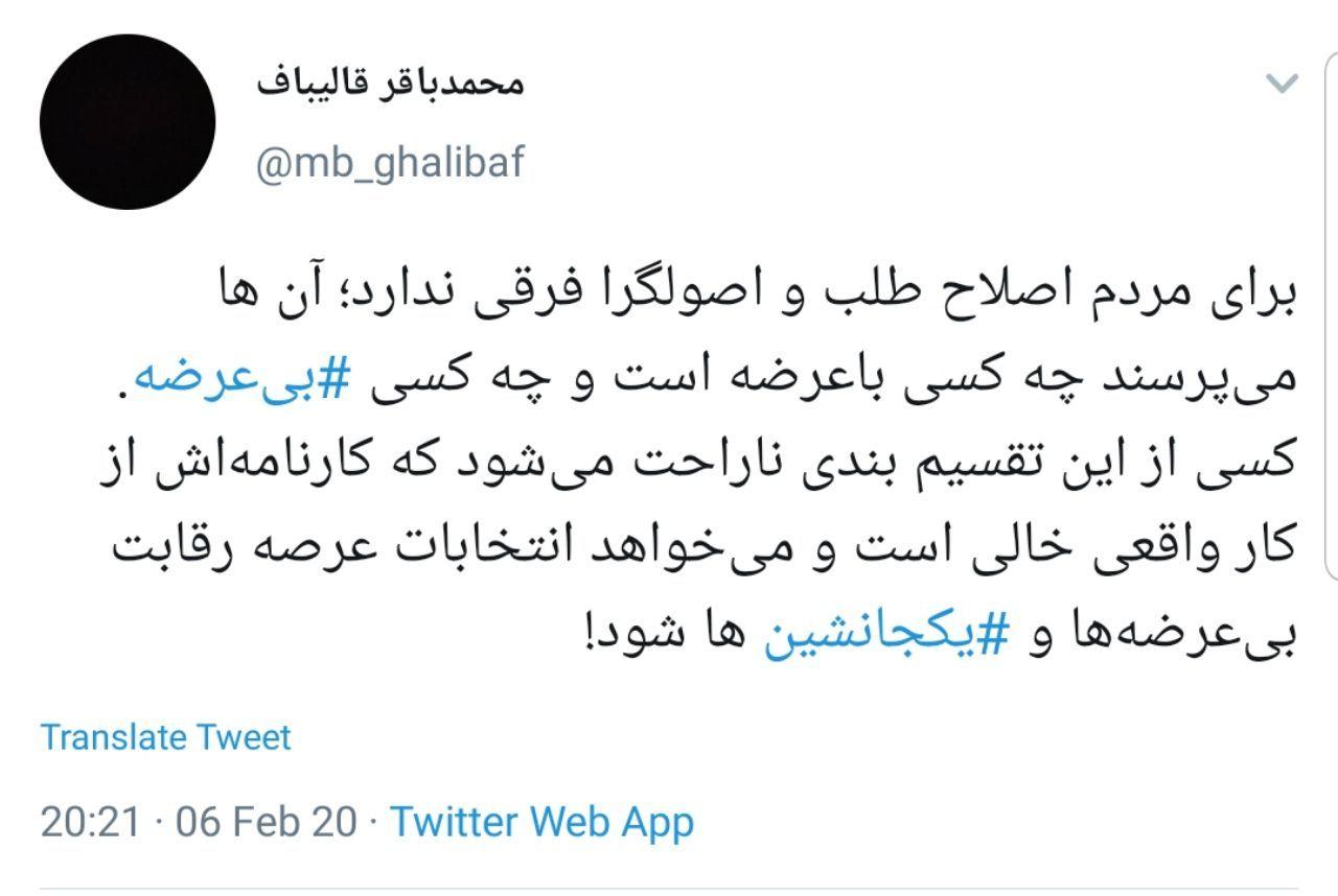 برای مردم اصلاح طلب و اصولگرا فرقی ندارد