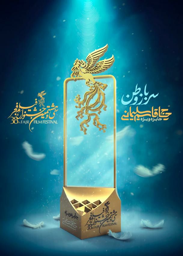 رونمایی از تندیس جایزه ویژه سردار شهید حاج قاسم سلیمانی