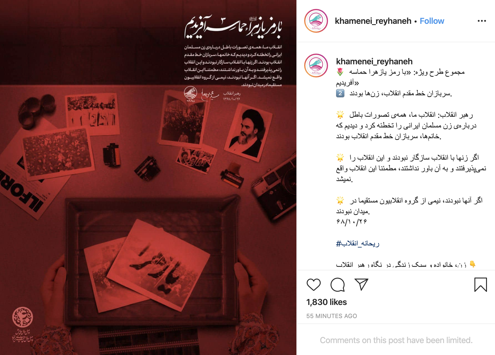 سربازان خط مقدم انقلاب، زن&zwnj;ها بودند