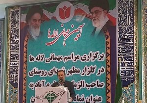 گلزار شهدا روستای صاحب الزمان نماد ایثار، مقاومت و شهادت معرفی شد