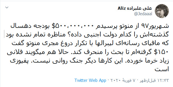 بودجه شبکه &laquo;من و تو&raquo; از کجا می&zwnj;آید؟!