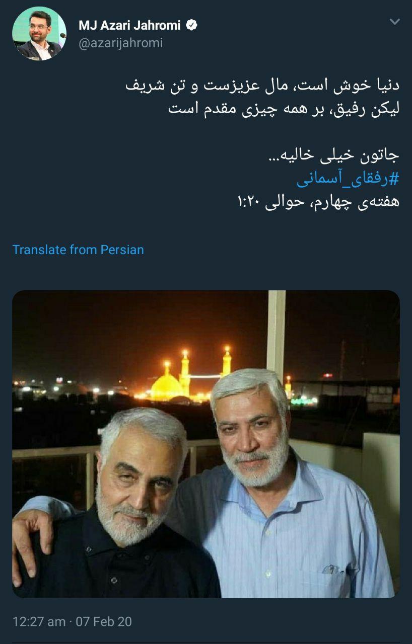 رفقای آسمانی جایتان خیلی خالی است