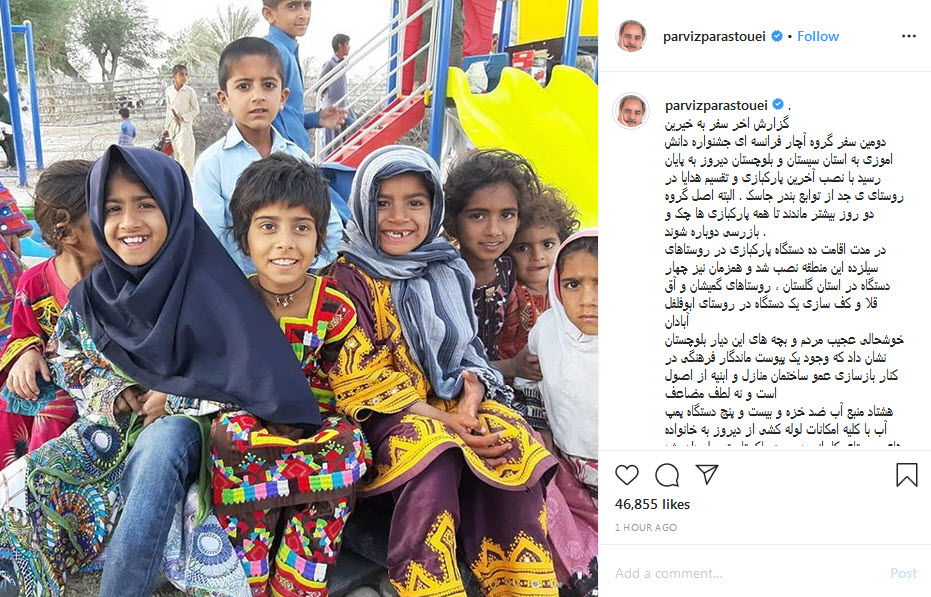 گزارش آخر پرویز پرستویی از کمک&zwnj;رسانی به سیستان و بلوچستان؛ تبلیغ بازیگر معروف سینما برای نوید محمدزاده؛ رضا صادقی تولد ۶ سالگی دخترش را جشن گرفت