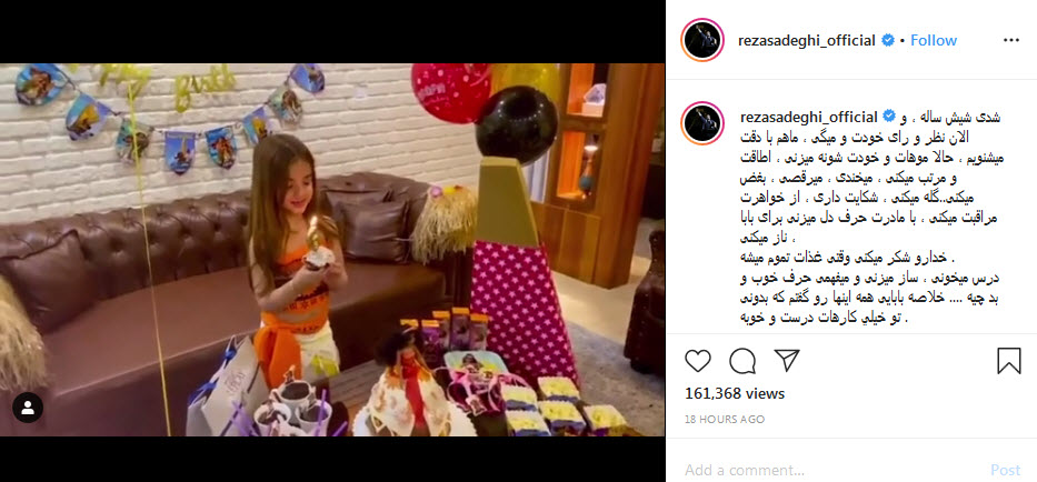 گزارش آخر پرویز پرستویی از کمک&zwnj;رسانی به سیستان و بلوچستان؛ تبلیغ بازیگر معروف سینما برای نوید محمدزاده؛ رضا صادقی تولد ۶ سالگی دخترش را جشن گرفت