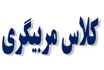 برگزاری دوره مربیگری درجه ۳ رشته ترای اتلون در ایلام