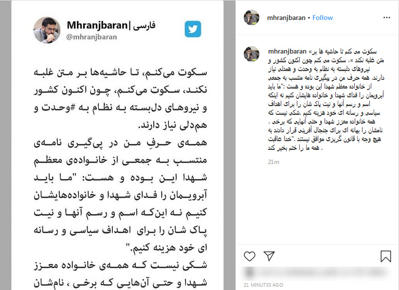 نام شهدا را نباید فدای اهداف سیاسی و رسانه&zwnj;ای کرد