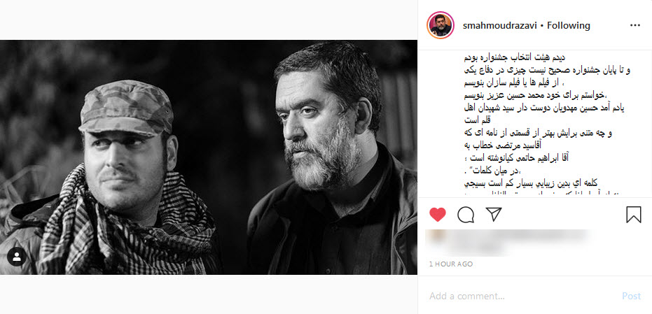 حمایت عضو هیئت انتخاب جشنواره فیلم فجر از کارگردان فیلم &laquo;درخت گردو&raquo;