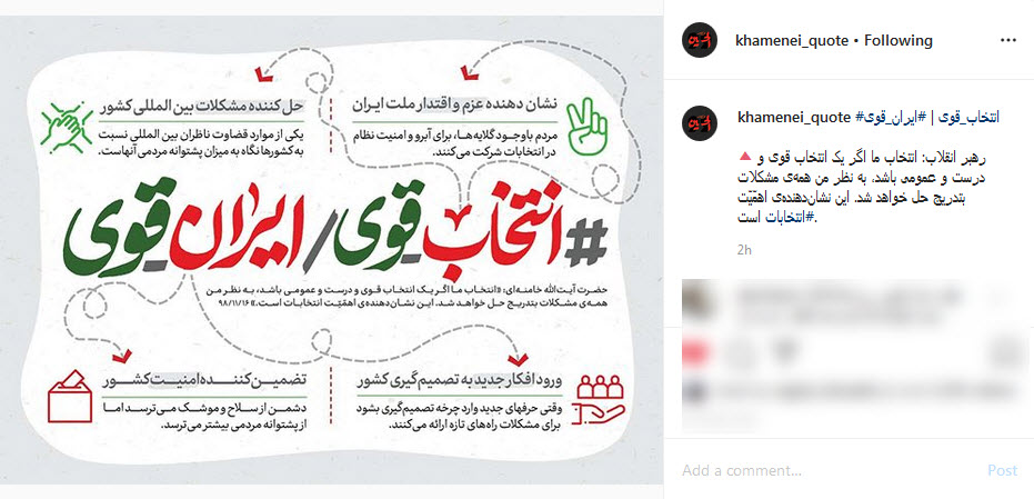 رهبر انقلاب: انتخاب قوی نشان&zwnj;دهنده&zwnj;ی اهمّیّت انتخابات است