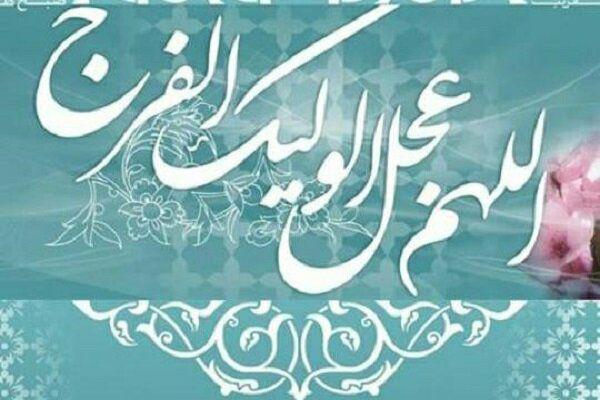رمزگشایی از ۲ مرحله‌ای بودن غیبت امام زمان (عج)