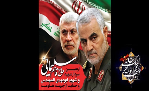 اربعین سالار دل ها از سوی آیت الله مکارم شیرازی در قم برگزار می شود