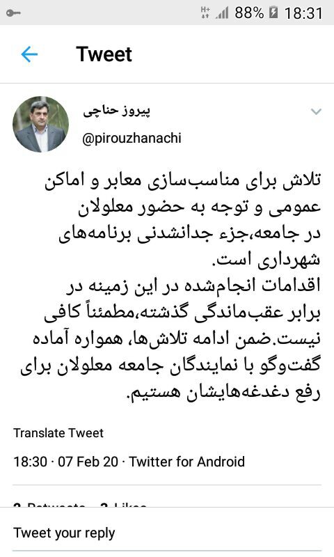 حناچی: مناسب سازی معابر برای تردد معلولان از برنامه‌های جدا نشدنی شهرداری است