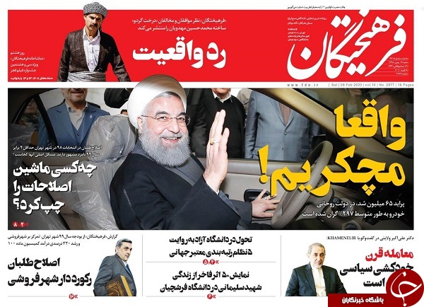 روزنامه