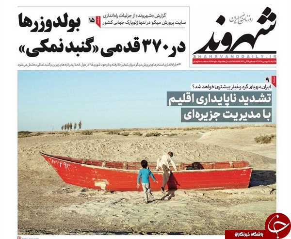 سلام سیمرغ&zwnj;ها به سوژه&zwnj;های انقلاب اسلامی/ معمای حباب خودرو/ مراقب کلاهبرداری نیجریه&zwnj;ای باشید! / ننگ تقلب روی پیشانی اوباما