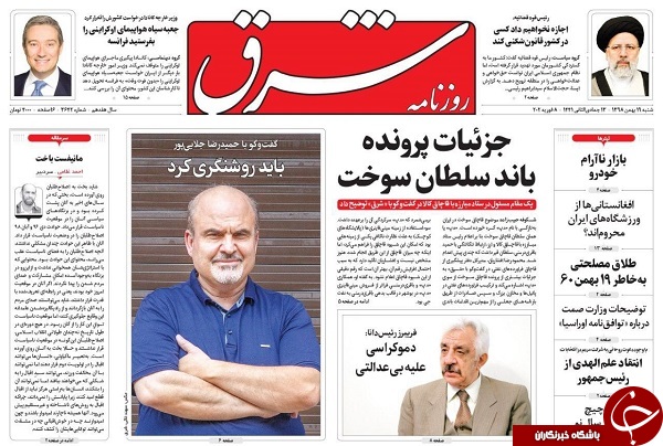 سلام سیمرغ&zwnj;ها به سوژه&zwnj;های انقلاب اسلامی/ معمای حباب خودرو/ مراقب کلاهبرداری نیجریه&zwnj;ای باشید! / ننگ تقلب روی پیشانی اوباما