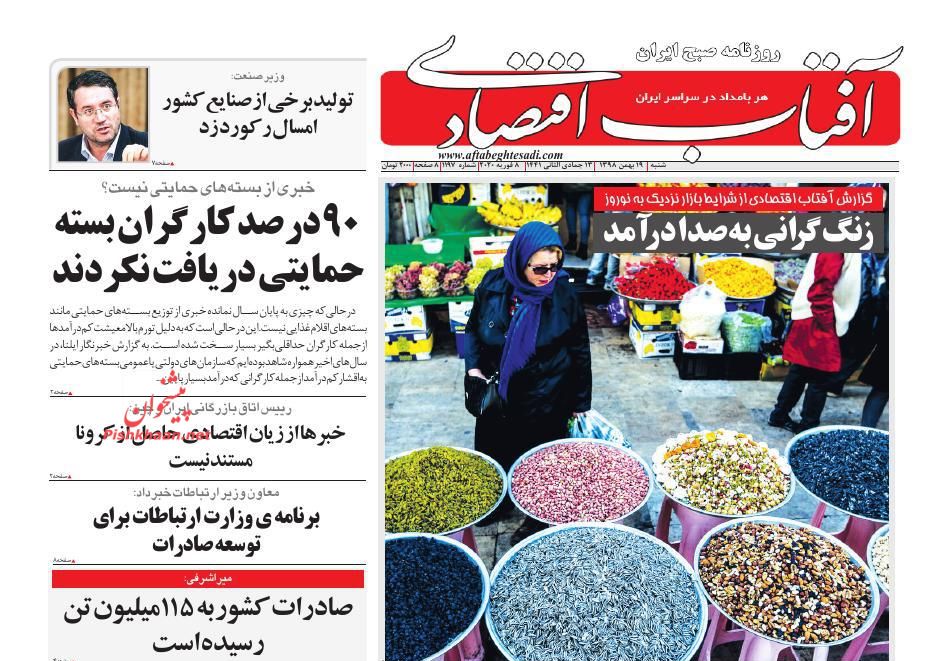 ۹۰ درصد کارگران بسته حمایتی دریافت نکردند/ بازگشت چراغ خاموش خودروسازان چینی به ایران/ بانکداری دیجیتال نیاز امروز اقتصاد