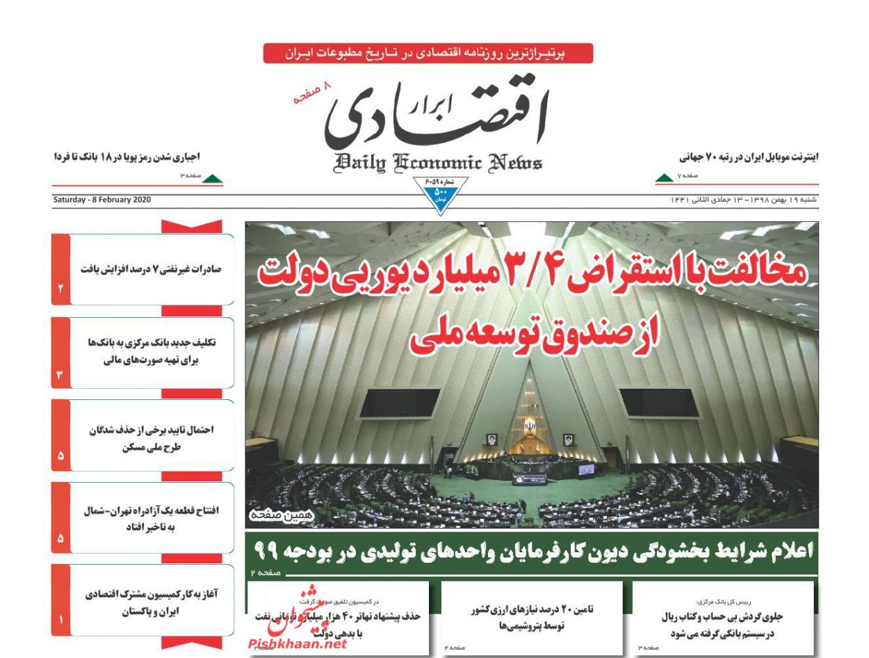 ۹۰ درصد کارگران بسته حمایتی دریافت نکردند/ بازگشت چراغ خاموش خودروسازان چینی به ایران/ بانکداری دیجیتال نیاز امروز اقتصاد