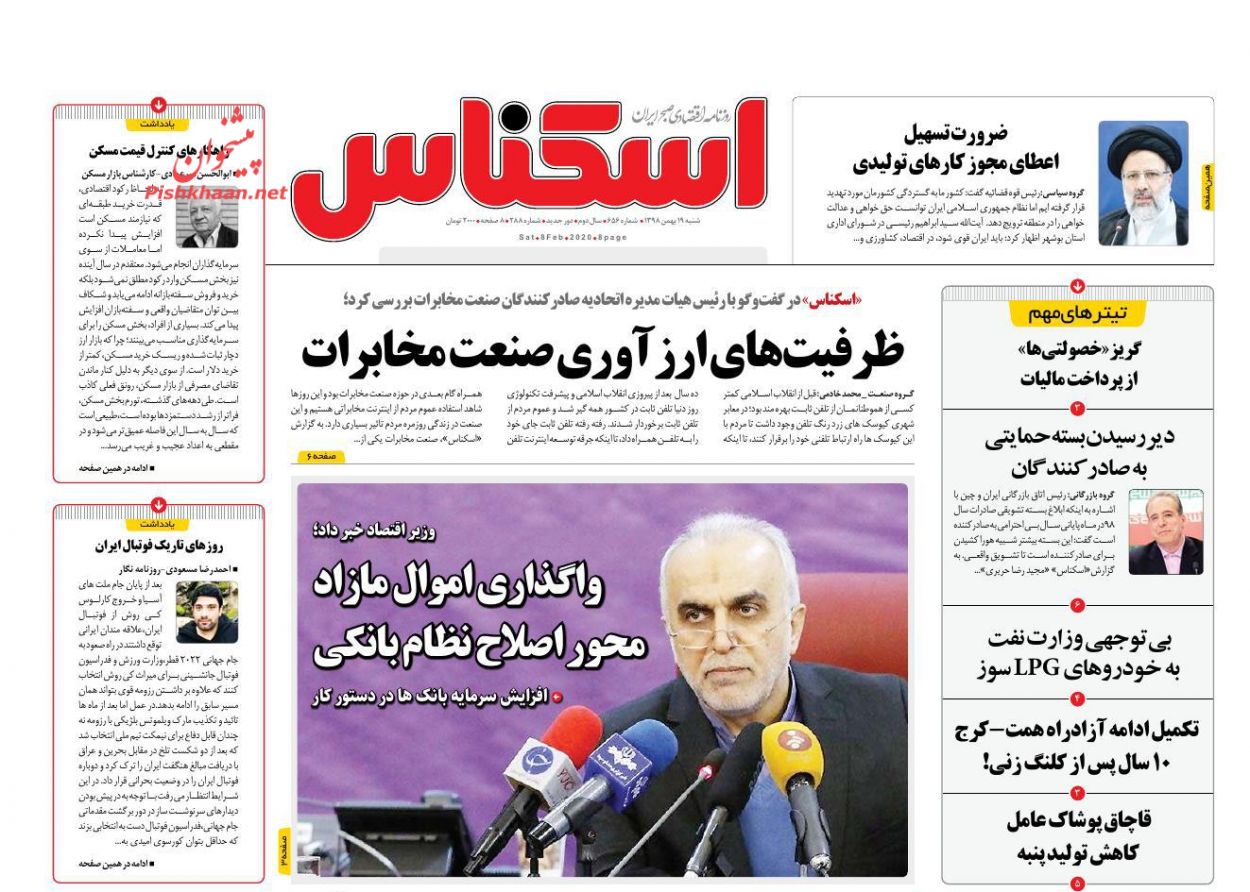 ۹۰ درصد کارگران بسته حمایتی دریافت نکردند/ بازگشت چراغ خاموش خودروسازان چینی به ایران/ بانکداری دیجیتال نیاز امروز اقتصاد
