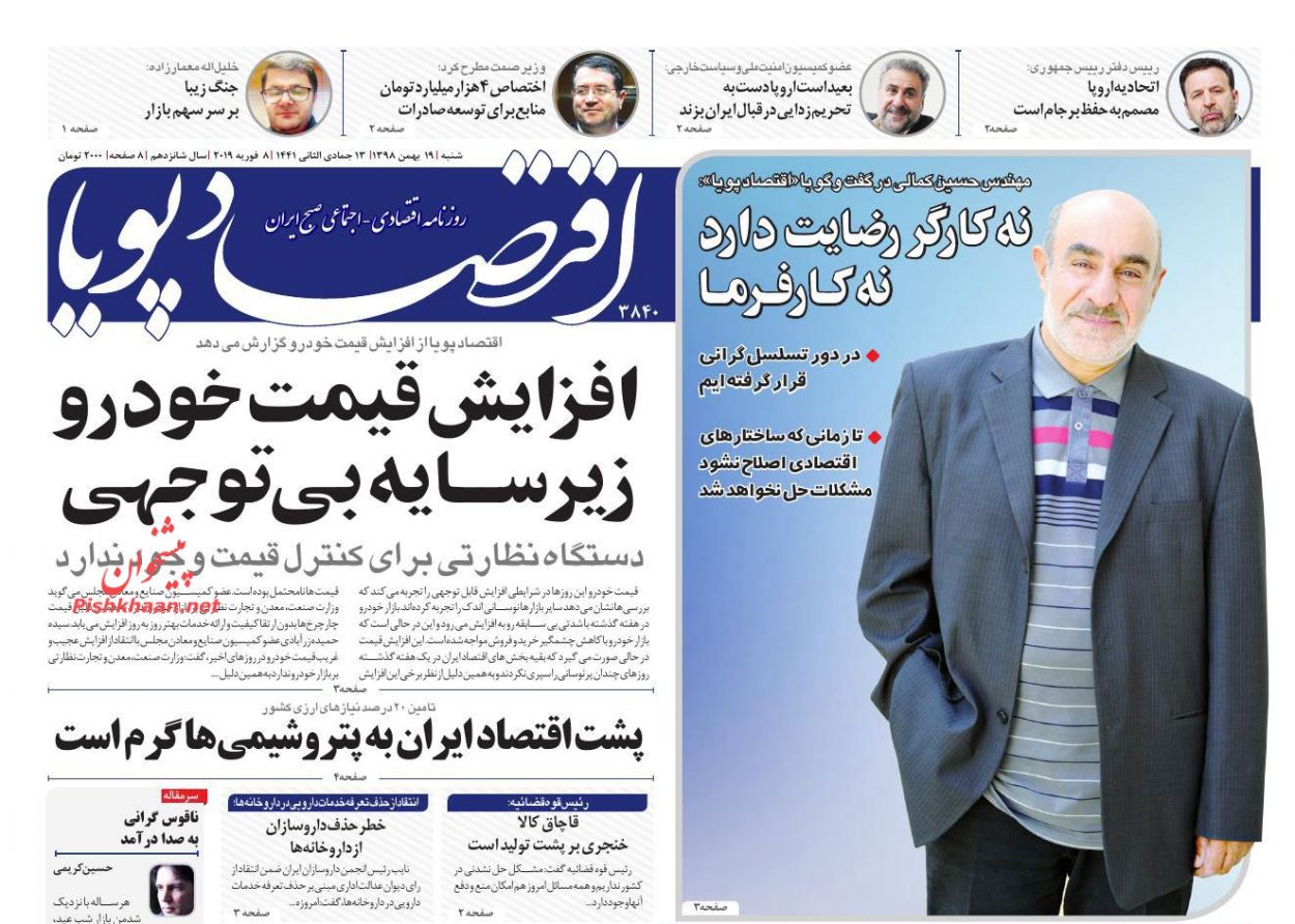 ۹۰ درصد کارگران بسته حمایتی دریافت نکردند/ بازگشت چراغ خاموش خودروسازان چینی به ایران/ بانکداری دیجیتال نیاز امروز اقتصاد