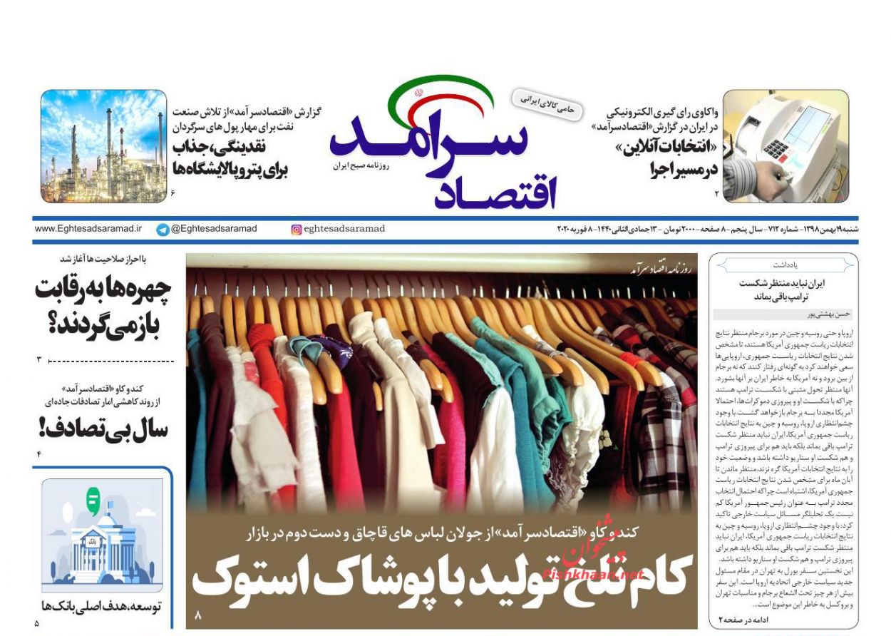 ۹۰ درصد کارگران بسته حمایتی دریافت نکردند/ بازگشت چراغ خاموش خودروسازان چینی به ایران/ بانکداری دیجیتال نیاز امروز اقتصاد
